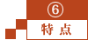 中国人的不動産情報